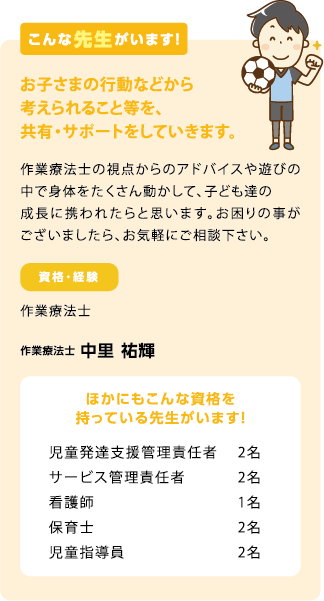 児童発達支援あじさい滑石 サポートプラザあじさい