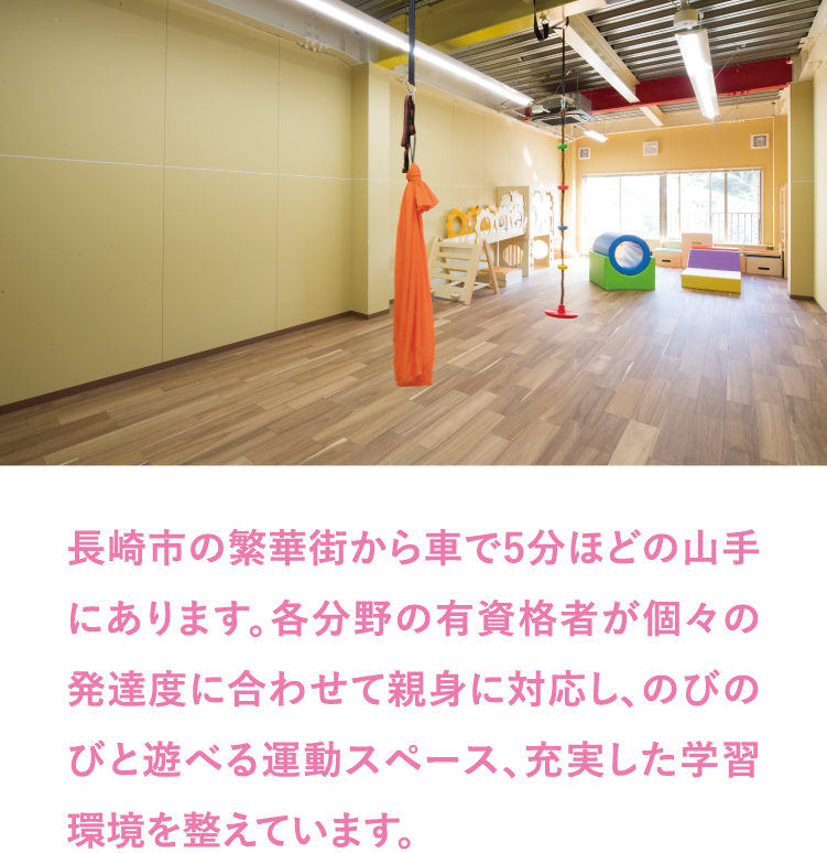 ATAGO｜サポートプラザあじさい