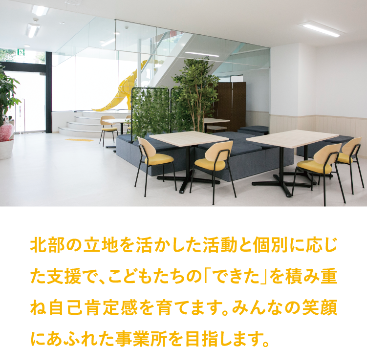 NAMESHI｜サポートプラザあじさい 滑石