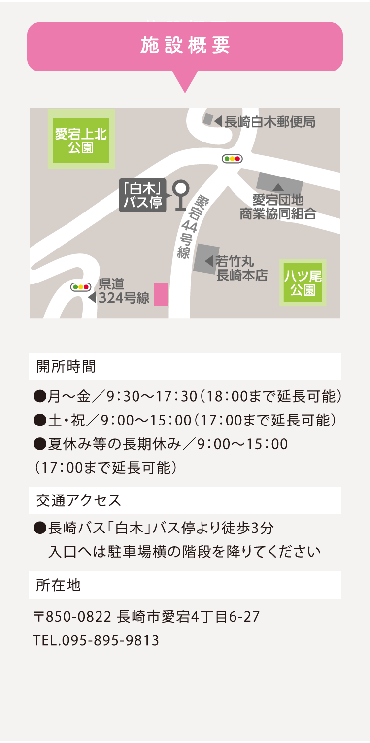 ATAGO｜サポートプラザあじさい