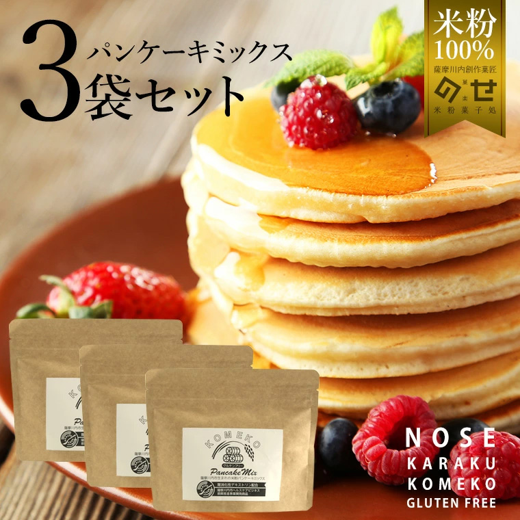 グルテンフリー様10セット グルテンフリー米粉のパンケーキミックス10袋セット 100g×10袋の