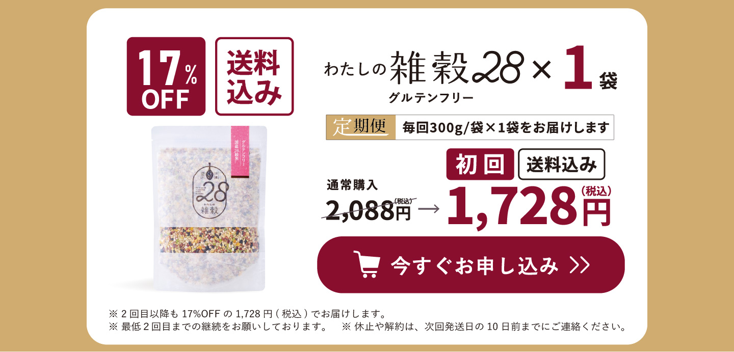 定期購入はこちら