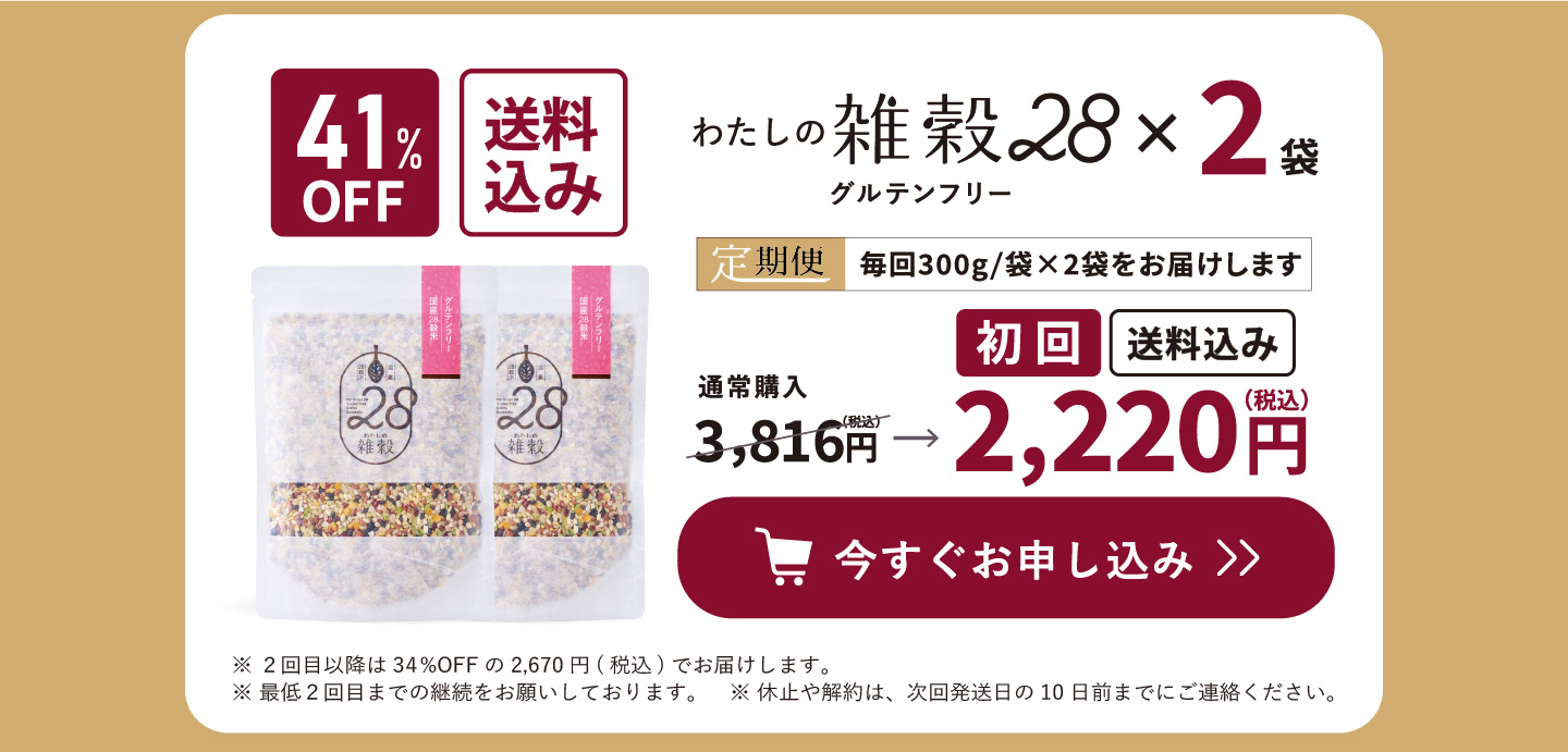 定期購入はこちら