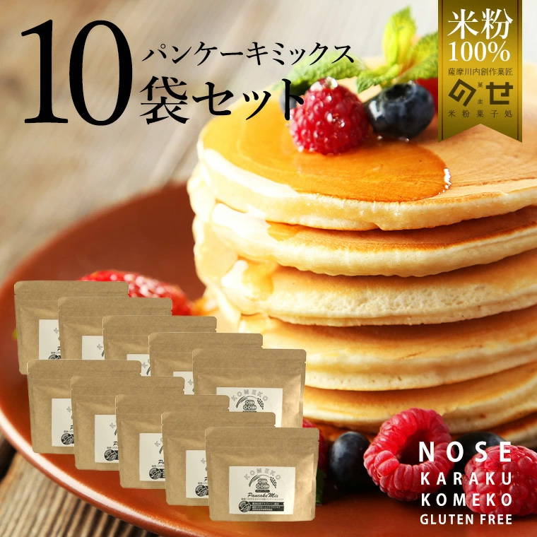 日本全国送料無料商品 | 特集 | グルテンフリー米粉のパンケーキミックス10袋セット 100g×10袋の リップケア