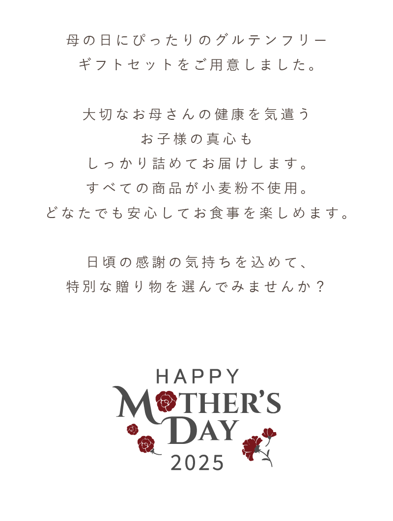 わたしの雑穀7daysギフトボックス