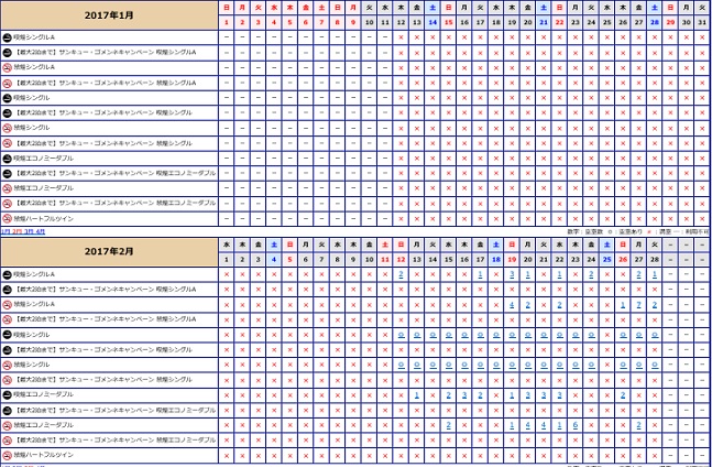 %e6%9d%b1%e6%a8%aa%e3%82%a4%e3%83%b3%e3%80%80%e7%a9%ba%e5%ae%a4%e7%8a%b6%e6%b3%81