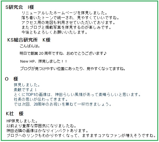 メール　例　ＨＰ