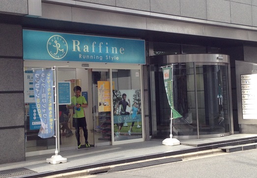 ラフィネ
