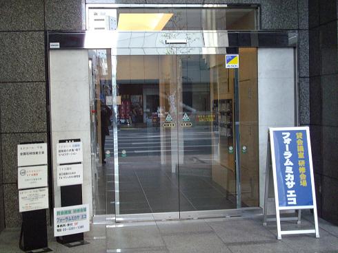 東誠ビル　玄関