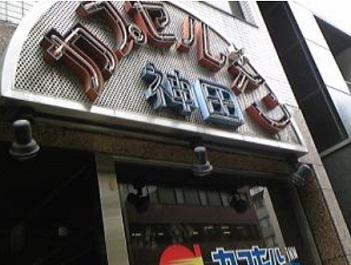 %e3%82%ab%e3%83%97%e3%82%bb%e3%83%aba