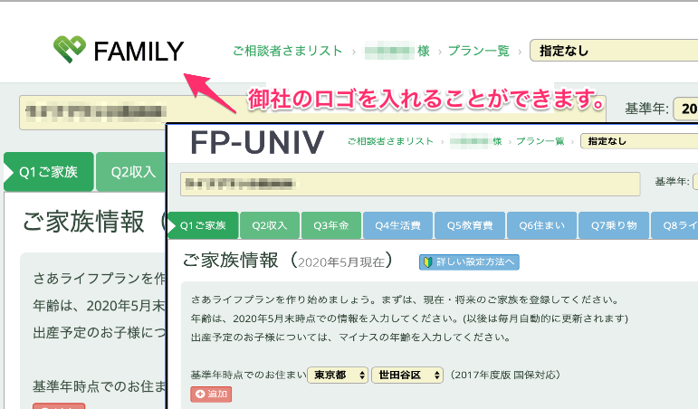 会社設定機能 - 法人向けアカウント管理機能 - FP-UNIVライフプラン