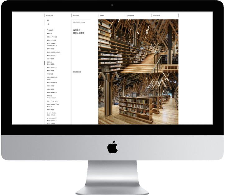 project_WEBサイト_梼原町立 雲の上図書館
