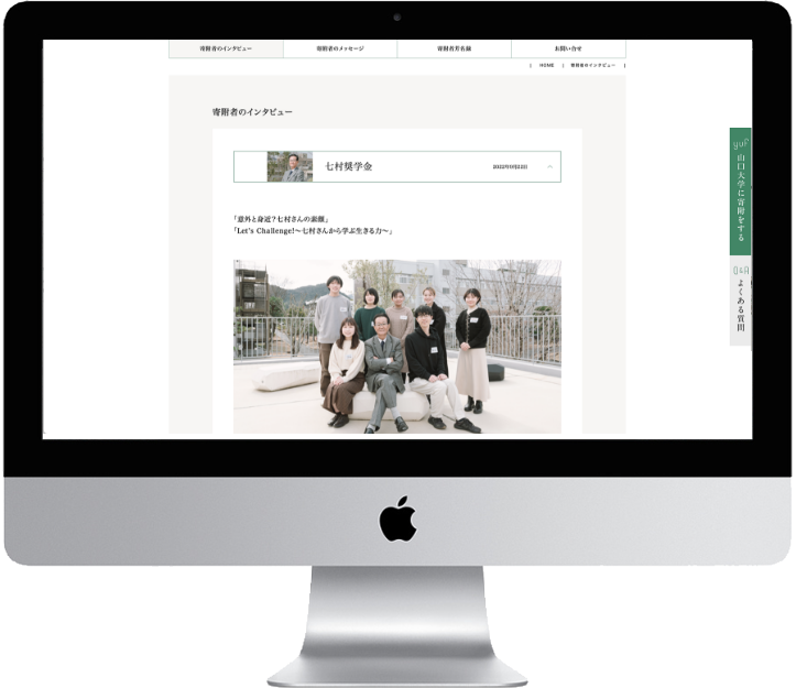 Message_WEBサイト_nanamura fund