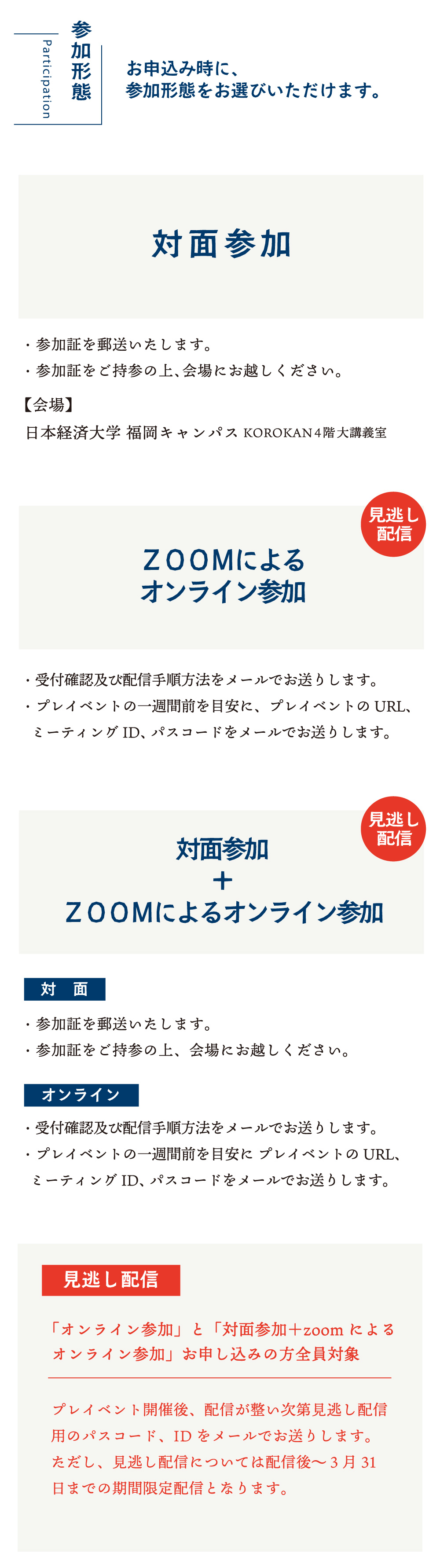 対面・オンラインZOOMにて開催