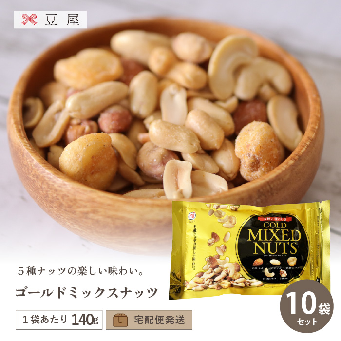 東洋ナッツ トン 食塩無添加 ミックスナッツ 大 160g×10袋入｜ 送料