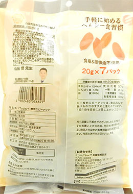 Today 素焼きピーナッツ g 7パック 10袋入り 合計70袋 g 7パック 10袋入り 合計70袋の通販 豆屋