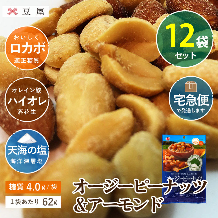 オージーピーナッツ62g/袋×12袋