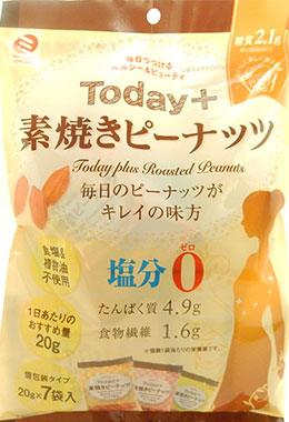 Today 素焼きピーナッツ g 7パック 10袋入り 合計70袋 g 7パック 10袋入り 合計70袋の通販 豆屋