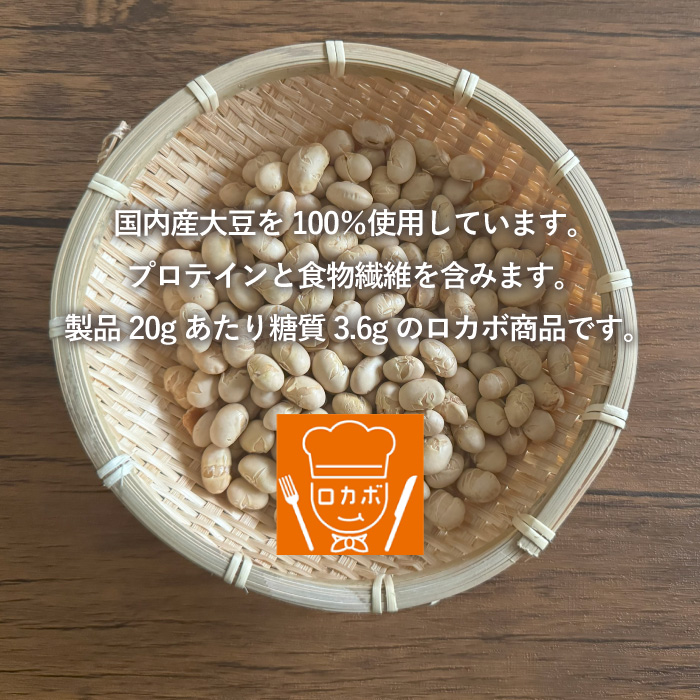 素焼大豆 90g/袋（48袋入り）