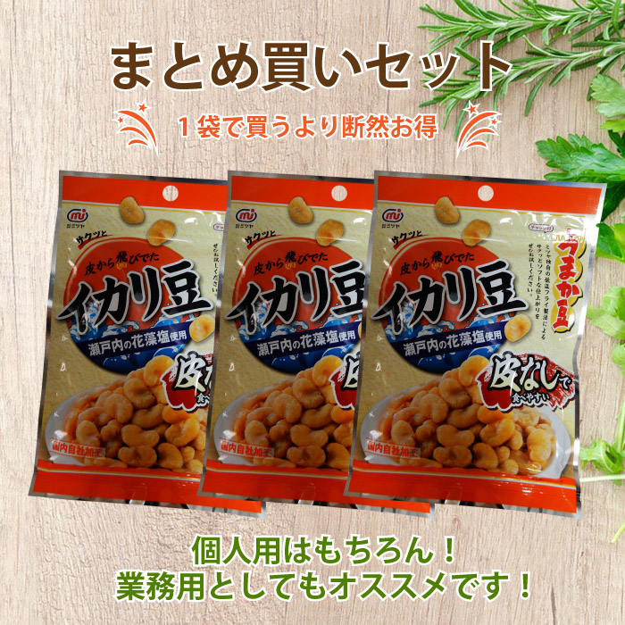 皮なしイカリ豆 塩味 95g 袋 40袋入り 95g 袋 40袋入り の通販 豆屋