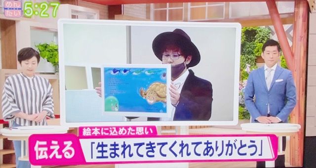 21年4月5日 Fbs福岡放送 めんたいワイド に出演 くわきりょうさん Child