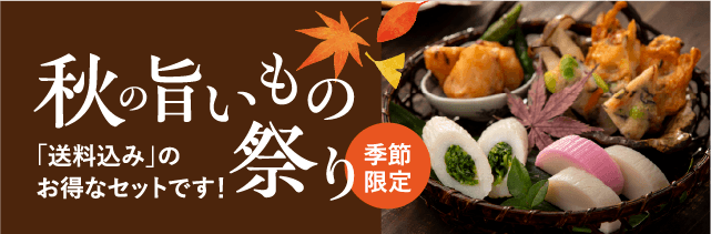 村田蒲鉾店【公式オンラインショップ】ー山口・萩伝統の焼き抜き蒲鉾