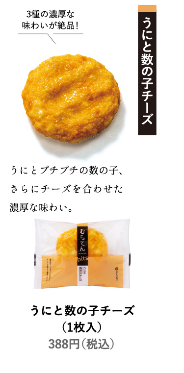 かまぼこページ！！！ 株式会社夕月