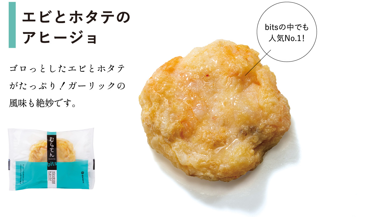 かまぼこページ！！！ ととしーと - 富山のかまぼこ 生地蒲鉾〈公式オンラインショップ