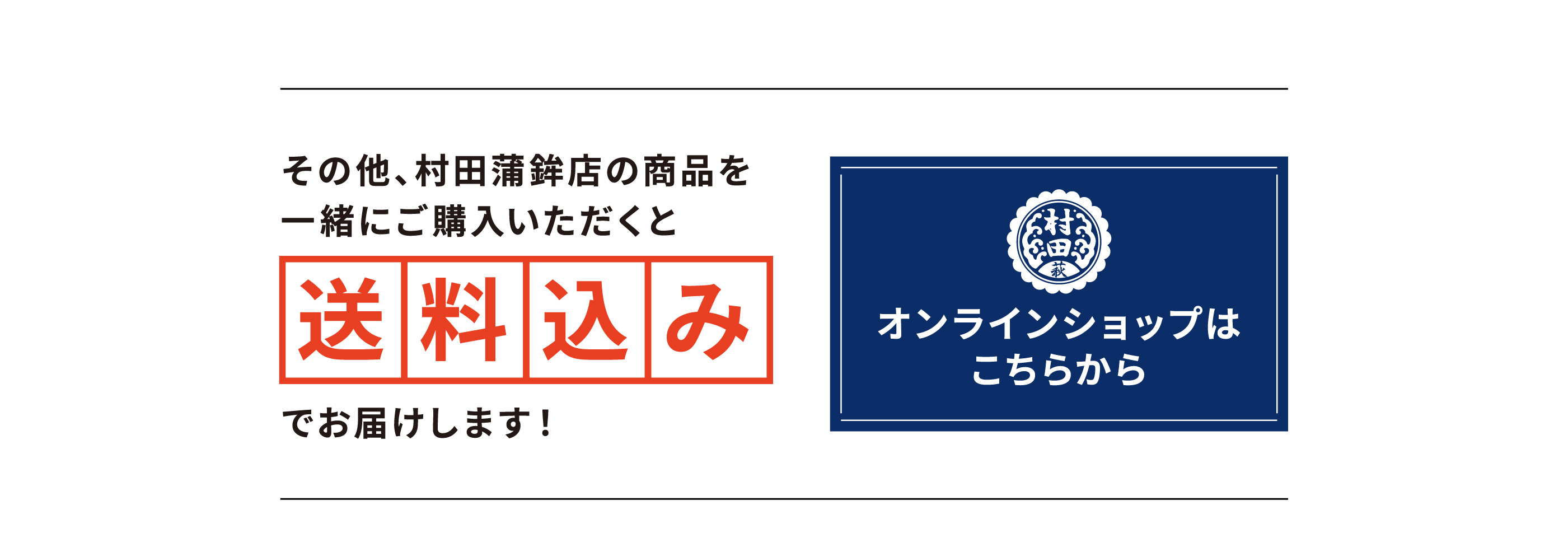 送料込み