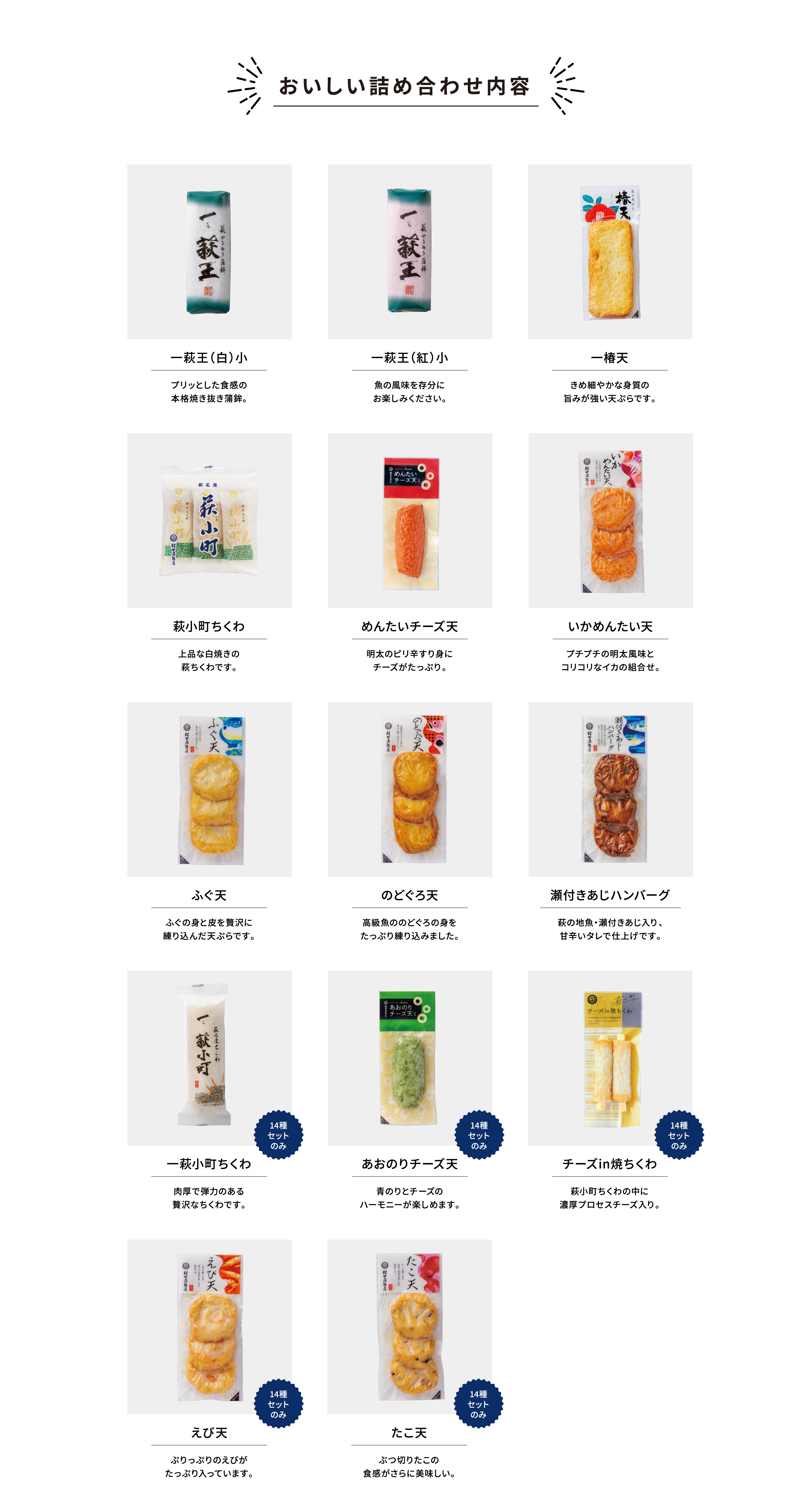 お試しセット詳細