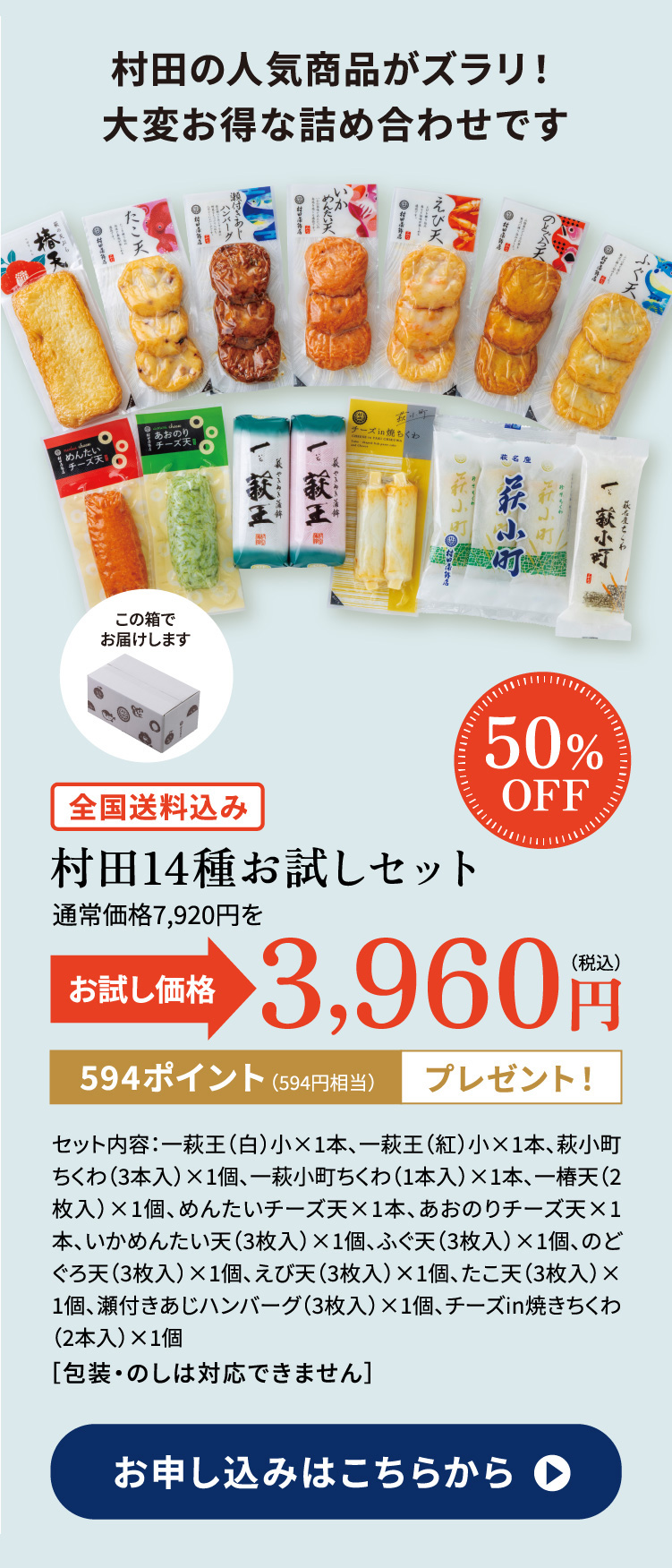 村尾三本セット　送料込み 製品詳細 | 検索結果一覧 | 製品検索 | 製品情報 | 三甲株式会社