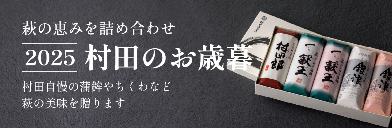 かまぼこ購入ページ 白謙いろいろ詰合せA1 | 石巻の笹かまぼこ 白謙かまぼこ店