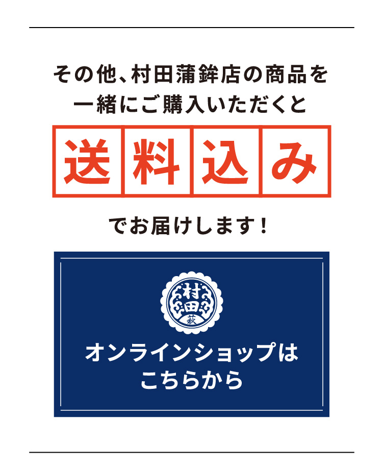 送料込みでお届け