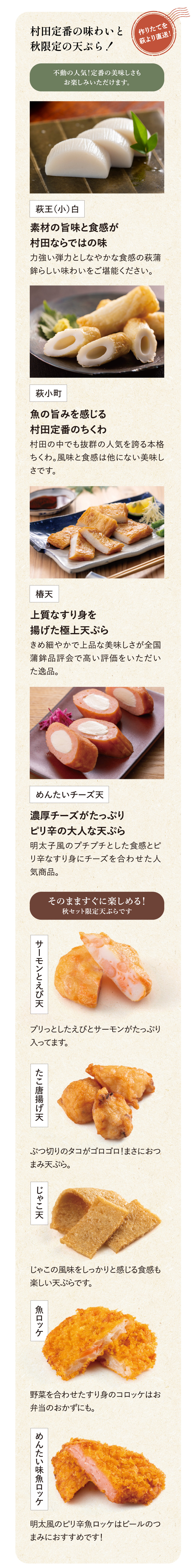 田舎のお祭り【引取限定商品】 秋の旨いもの祭り2026 - 村田蒲鉾店【公式オンラインショップ】ー山口