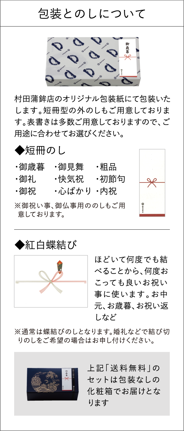 宝生流　旅の友　天・地・人　3冊セット　函付き 広島 がんす 通販｜がんす 老舗本店 三宅水産｜呉で生まれた広島の味