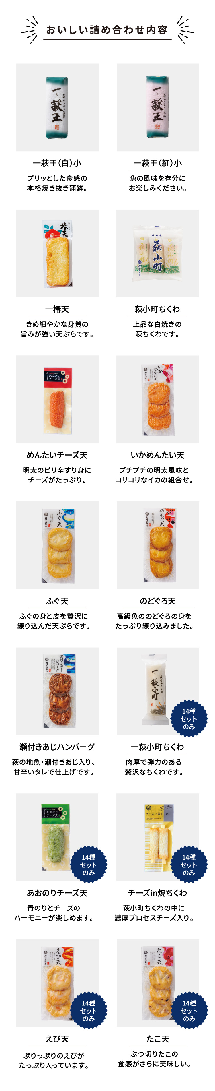 お試しセット商品内容