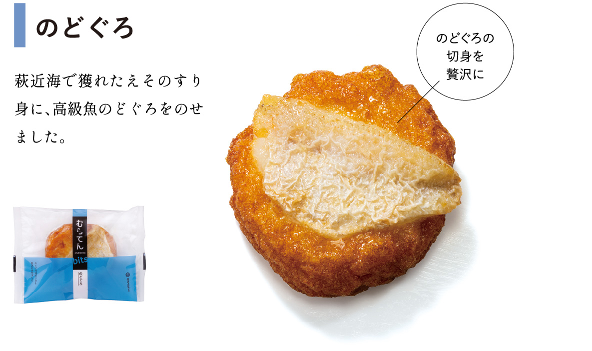 かまぼこページ！！！ ととしーと - 富山のかまぼこ 生地蒲鉾〈公式オンラインショップ