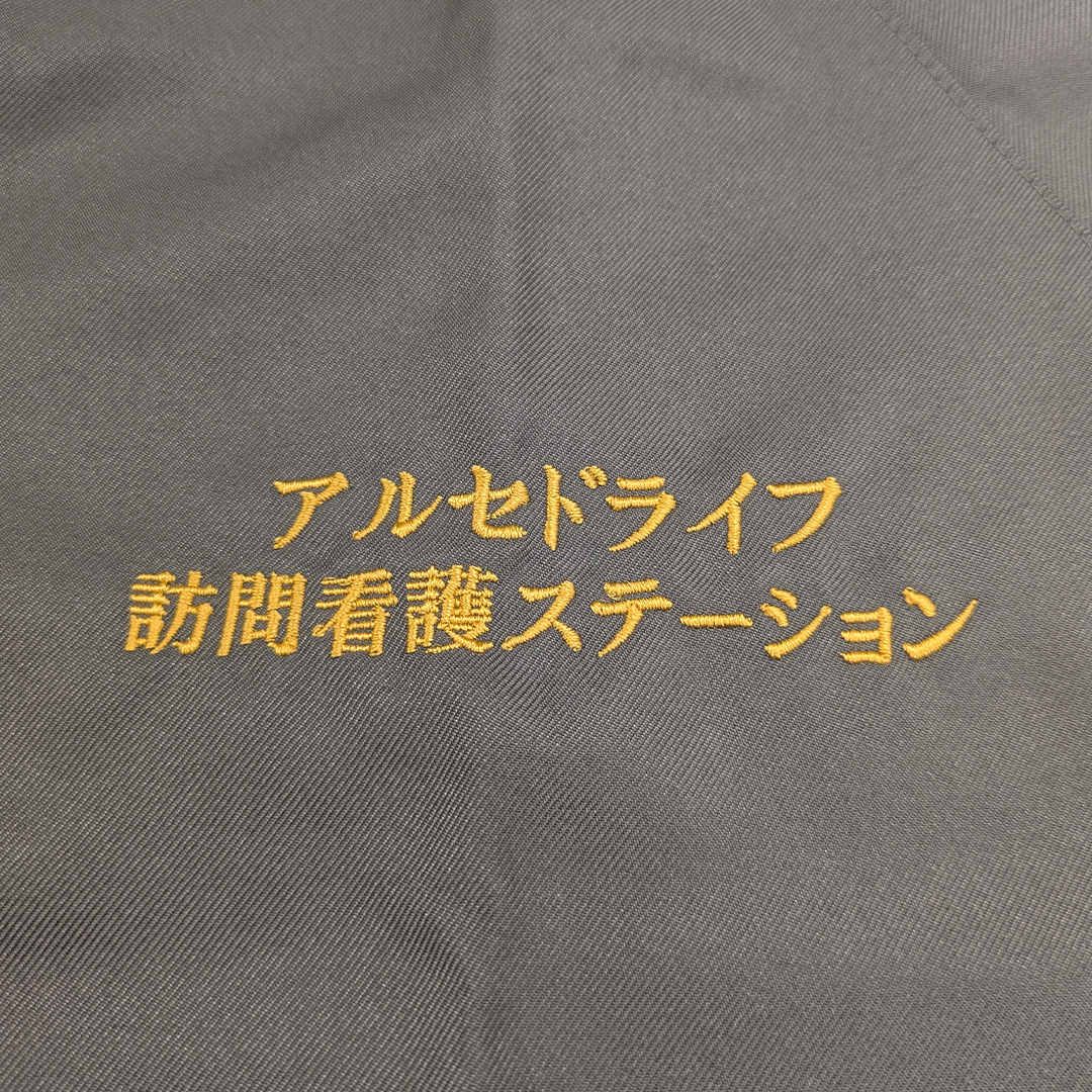 施設名刺繍アップ