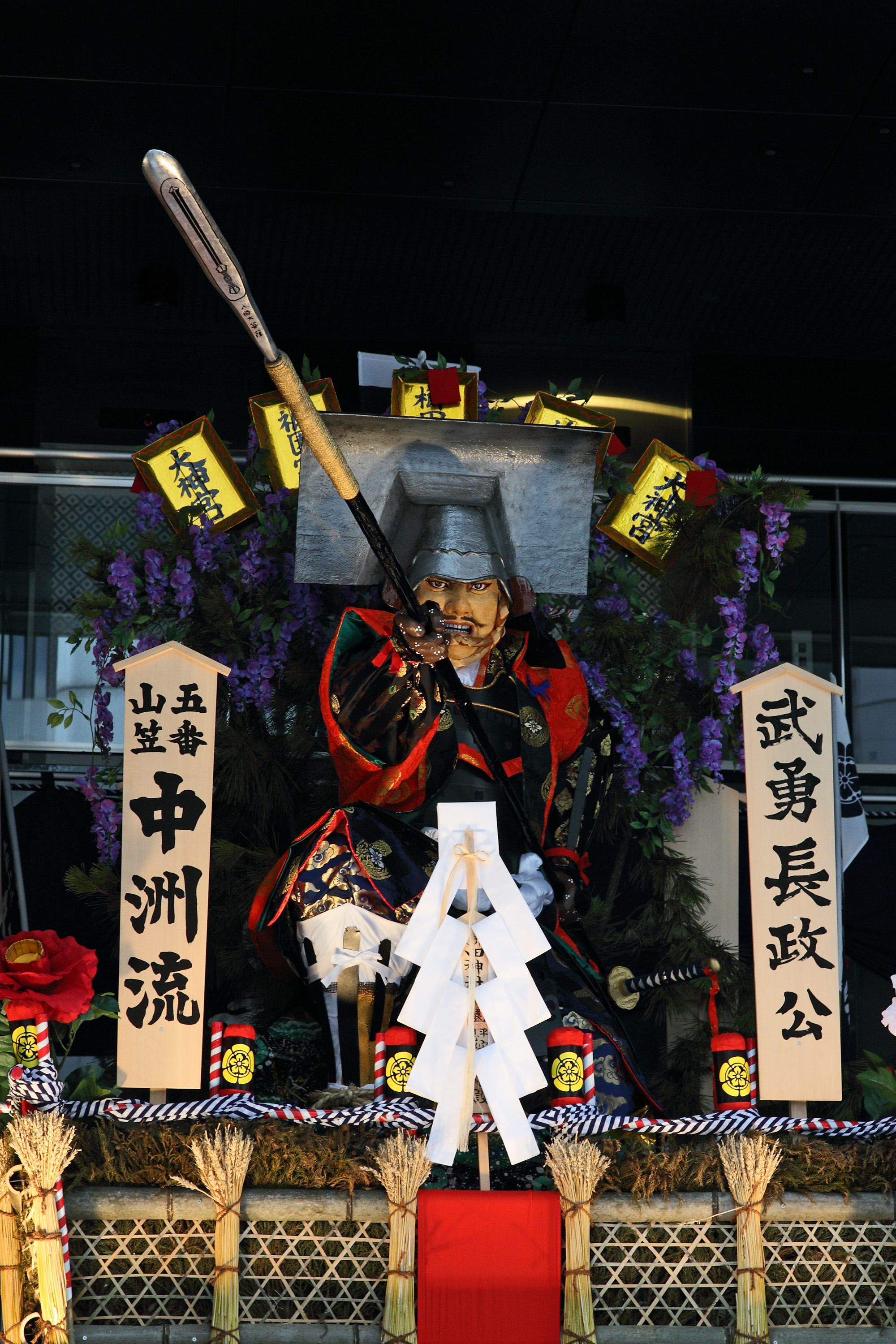 平成25年の記録