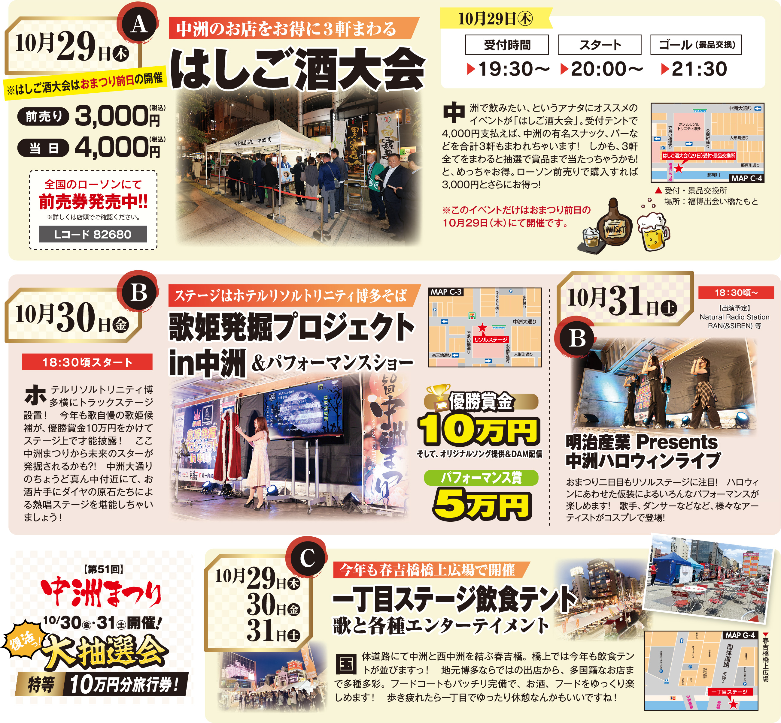 イベント イベント