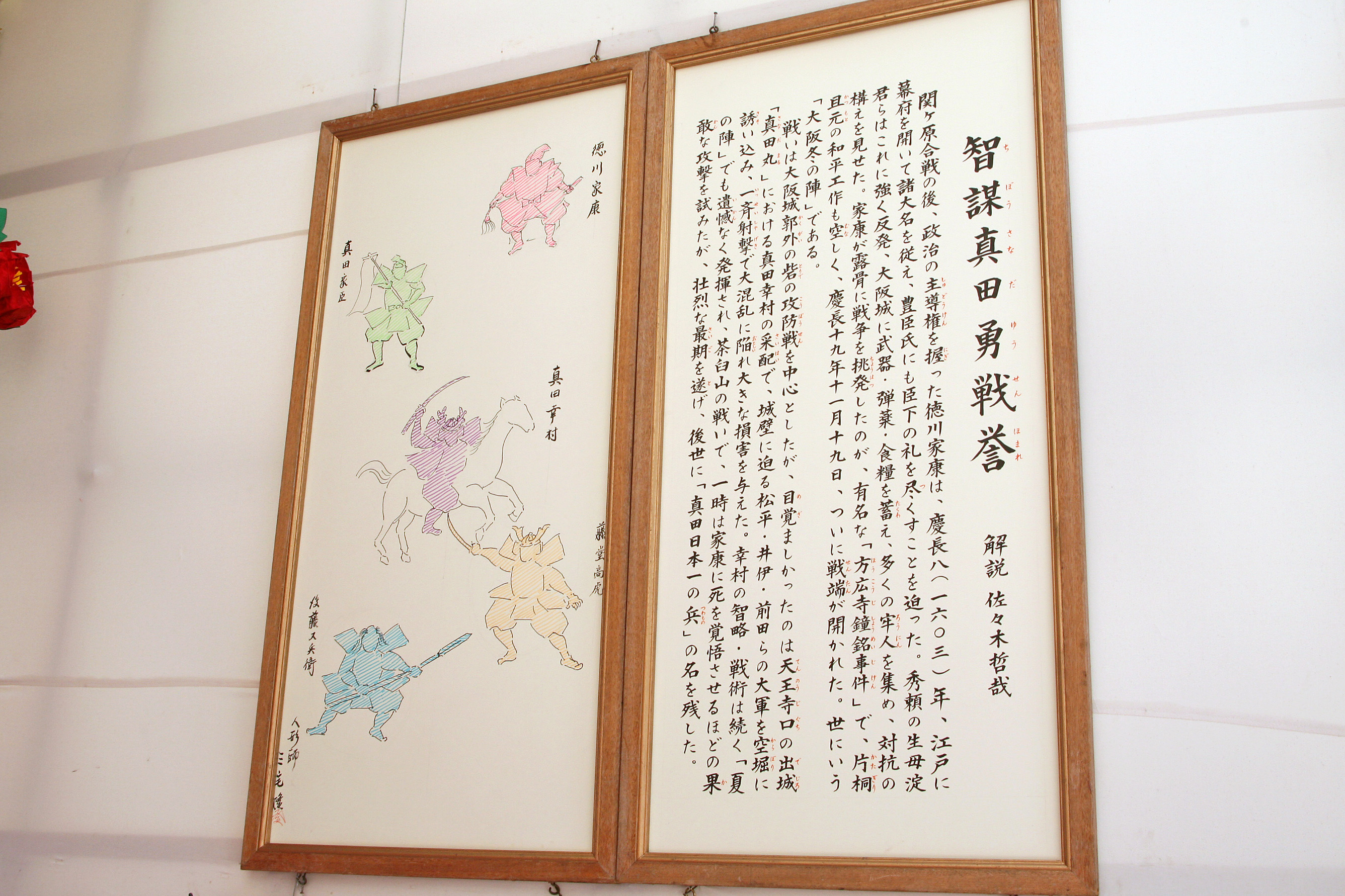 平成18年の記録