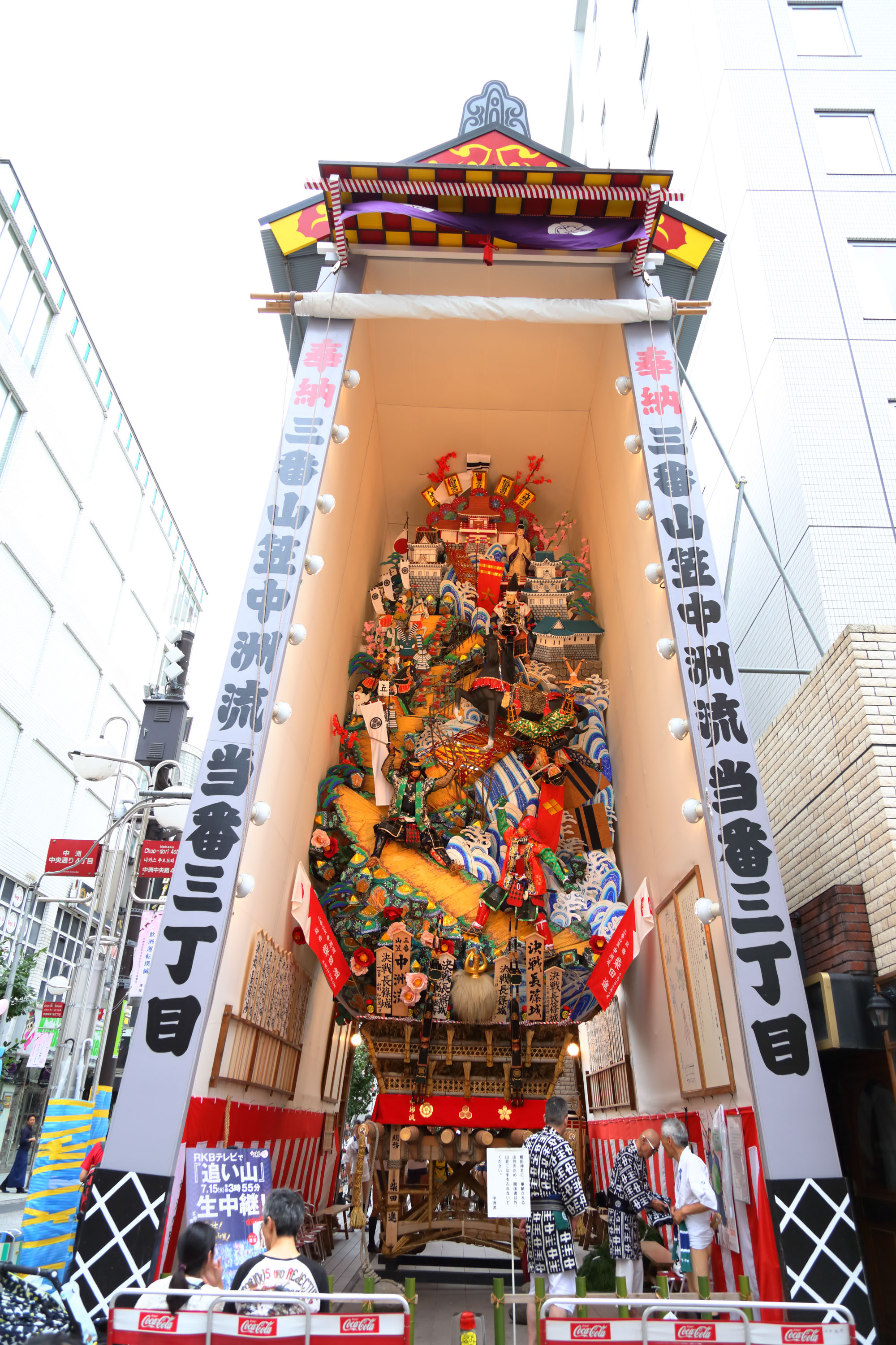 平成27年の記録