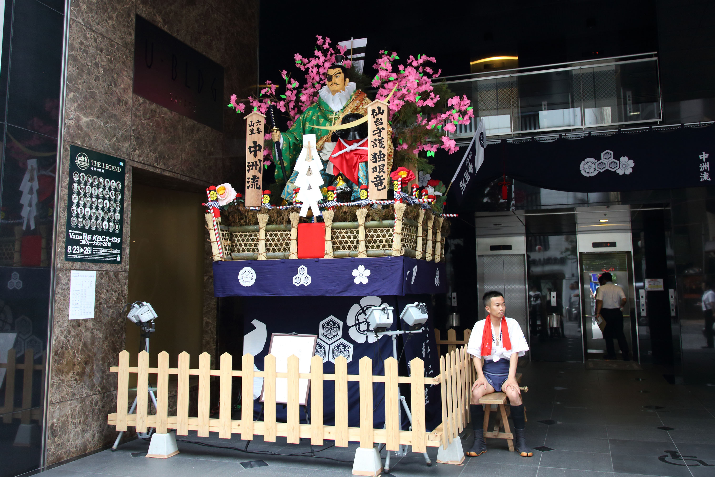 平成24年の記録