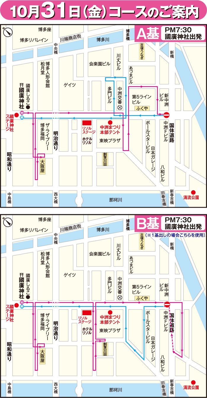 女みこし 10/31のコース 女みこし 10/31のコース