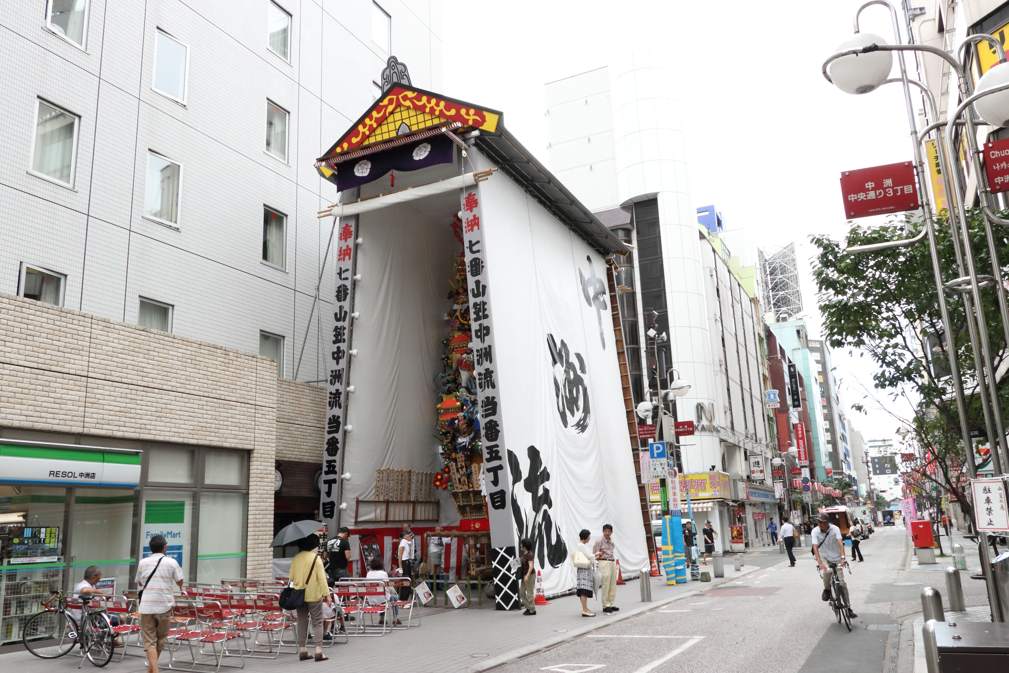 平成30年の記録