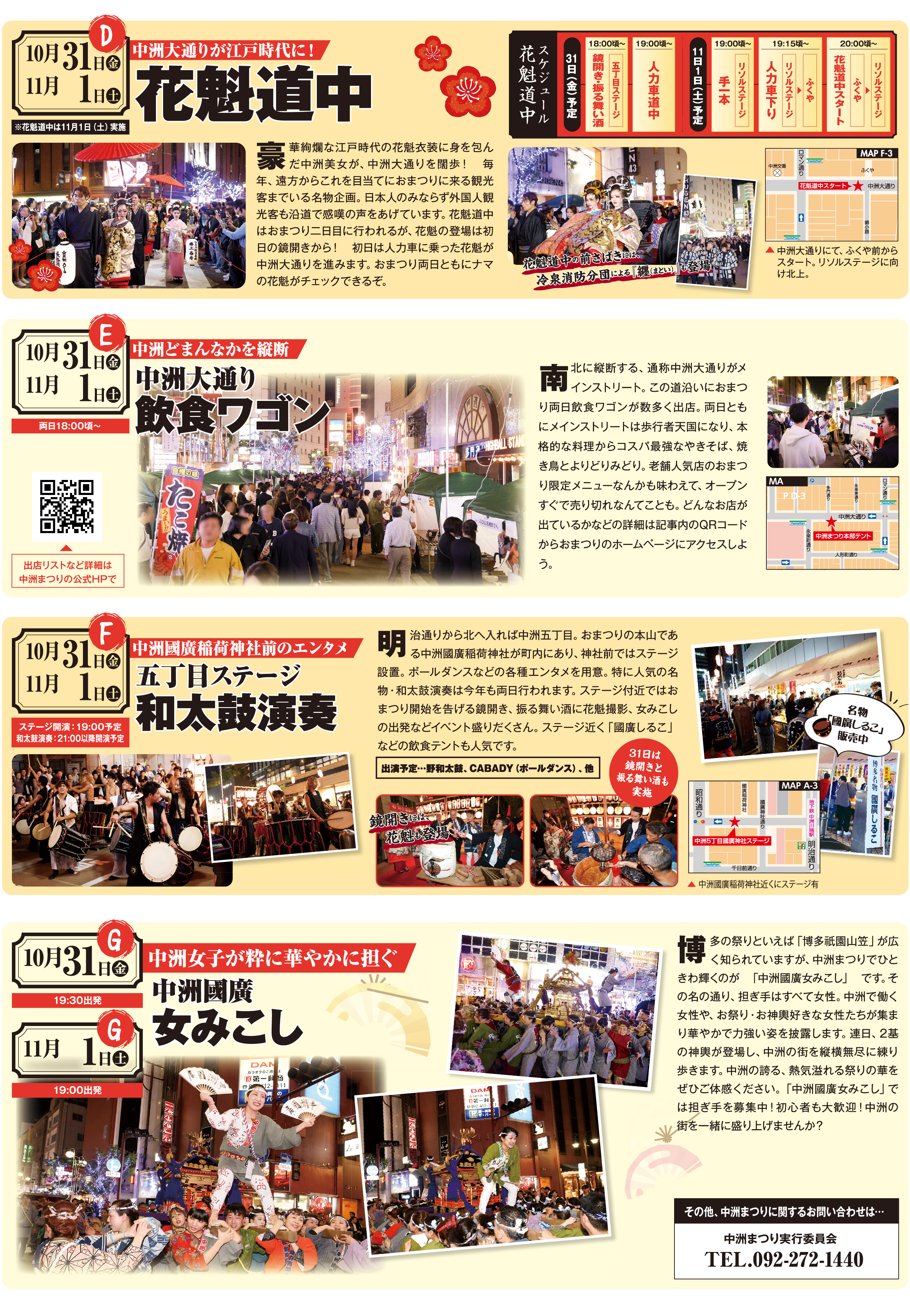 イベント イベント