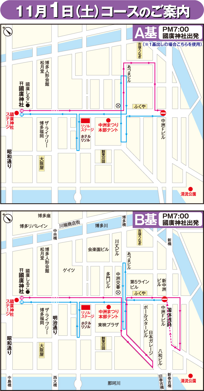 女みこし 11/1のコース 女みこし 11/1のコース