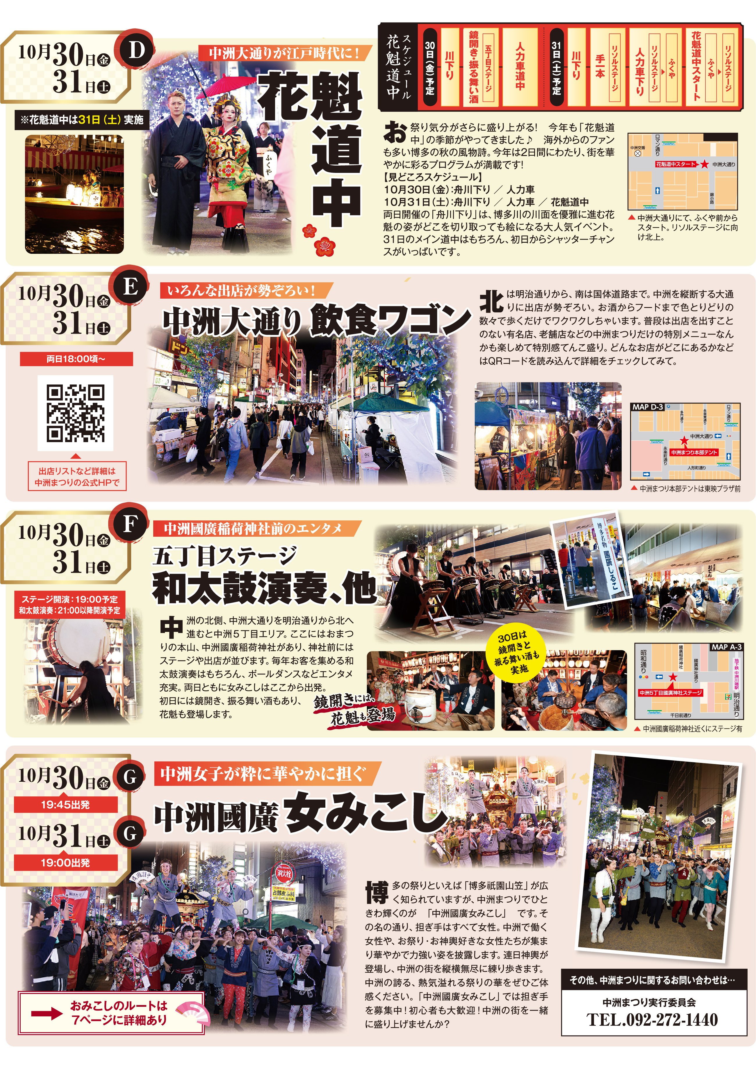 イベント イベント