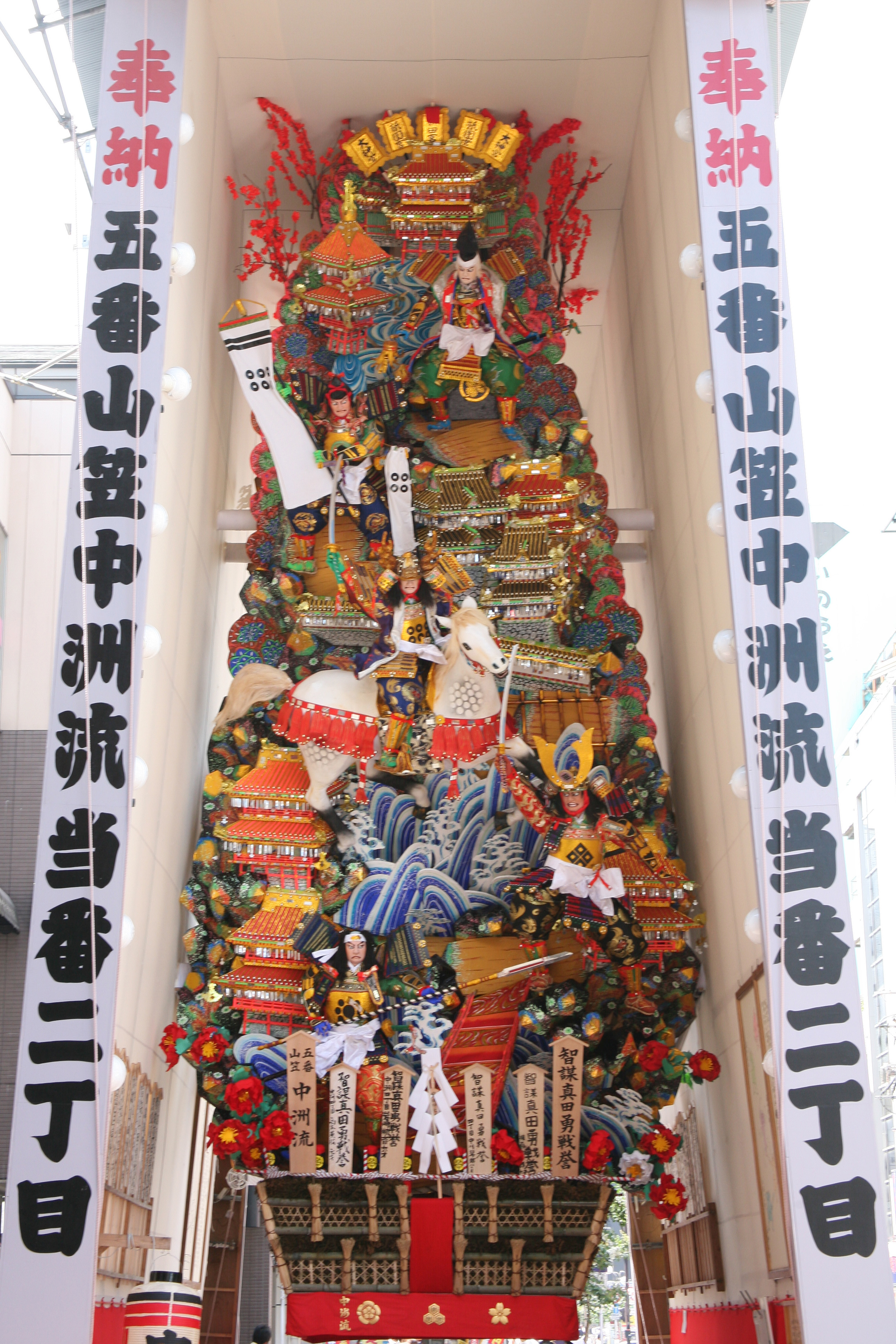 平成18年の記録