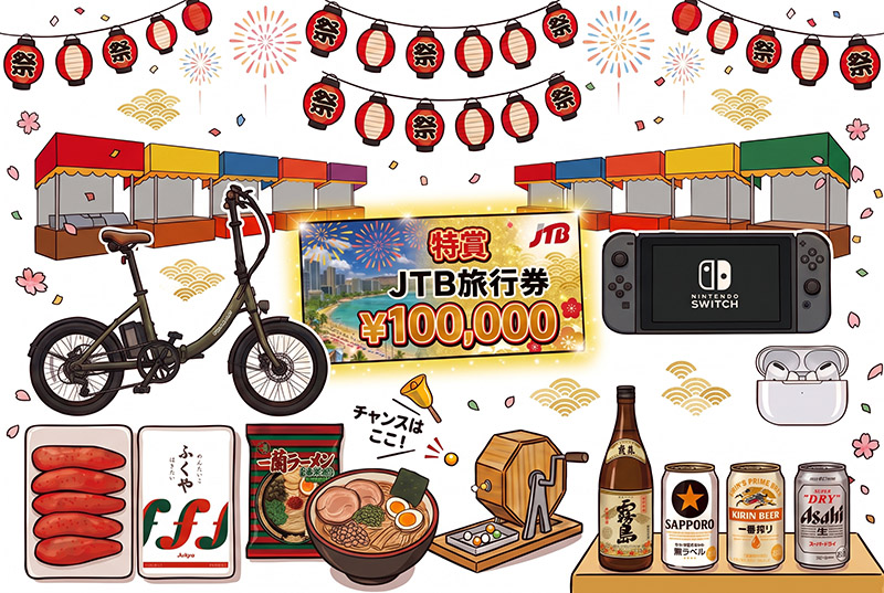 大抽選会